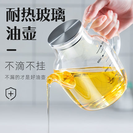 天喜高硼硅玻璃大容量厨房用品油壶 家用不挂油带刻度调料油瓶