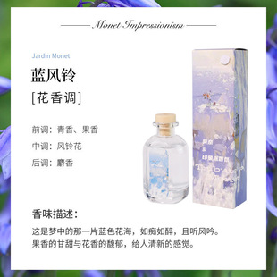 高级感印象无火香薰室内空气清新剂精油香氛液体熏香家用香水