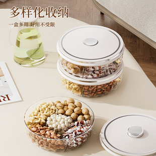 果盘高级感家用客厅茶几轻奢风分格糖果盒零食坚果密封收纳干果盘
