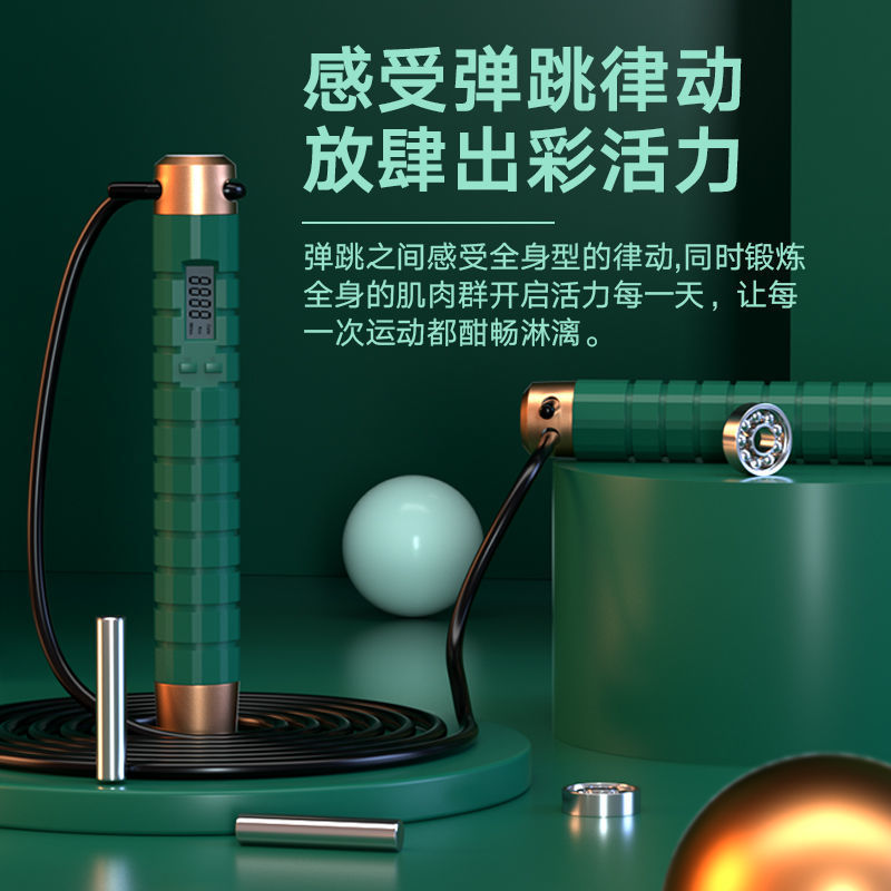 无绳电子计数钢丝负重跳绳学生中考体育达标训练成人卡路里计时厂
