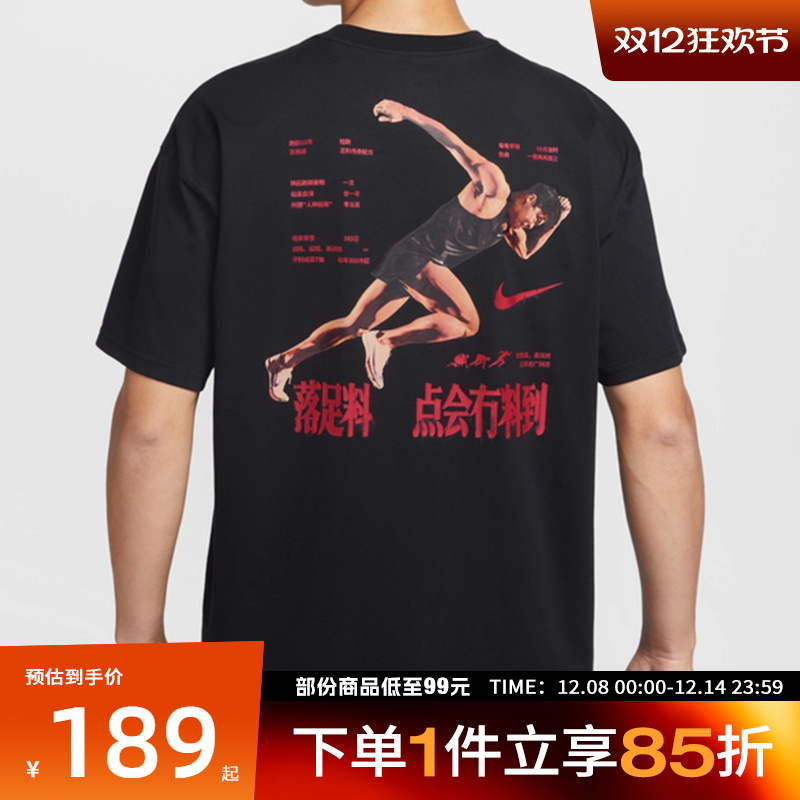 NIKE耐克男子苏炳添SBT FAST TEE运动休闲圆领短袖T恤IW9287-010