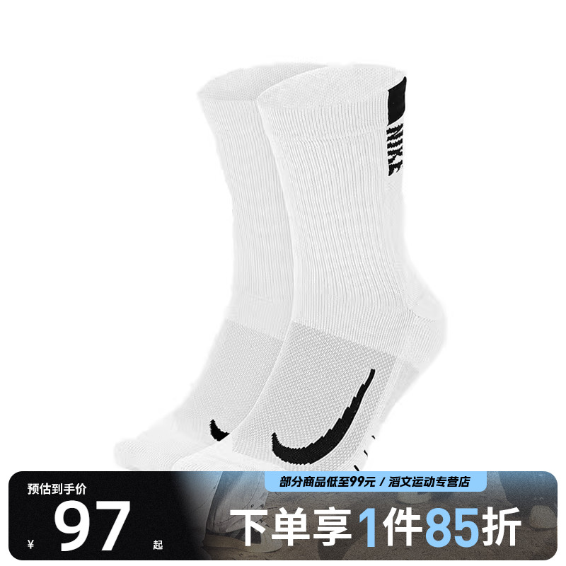 NIKE耐克男女U NK MLTPLIER CRW 2PR休闲袜子SX7557-100