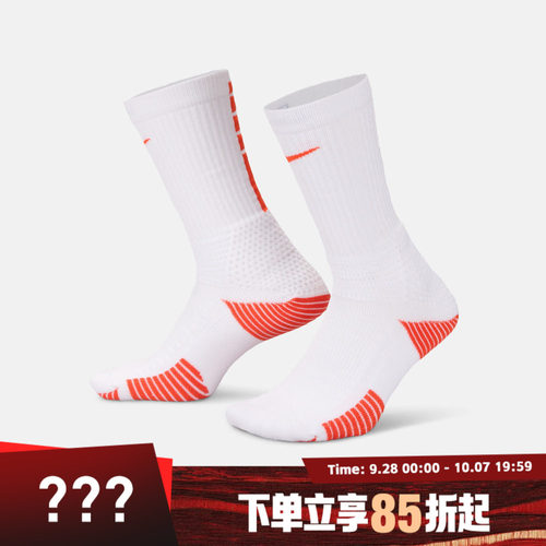 NIKE耐克男女U NK ELITE CUSH CREW 1PR休闲袜子HM0285-105