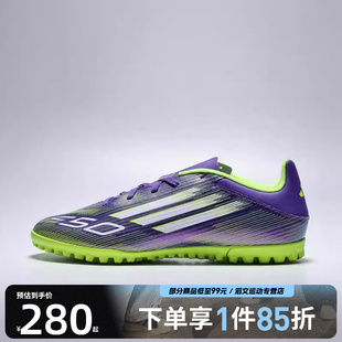 TF运动训练足球鞋 CLUB JI0026 F50 adidas阿迪达斯男女鞋