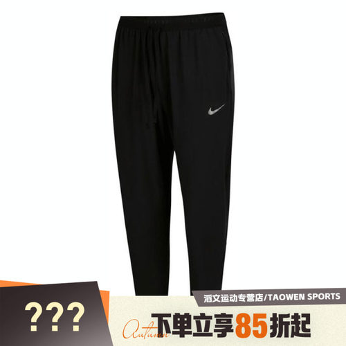 NIKE耐克男子AS M NK DF STRIDE WVN PANT运动长裤HV4545-010