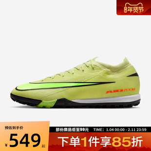 NIKE耐克男鞋ZOOM VAPOR 16 PRO TF运动训练足球鞋FQ8687-300