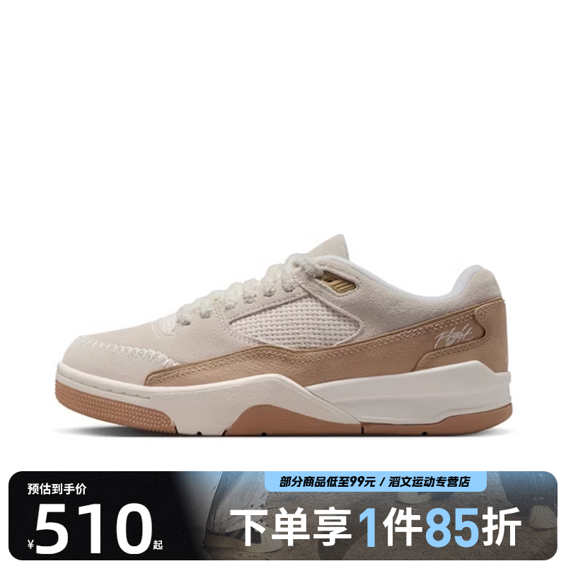 NIKE耐克女鞋JORDANFLIGHTCOURTSE运动训练篮球鞋IB4414-120