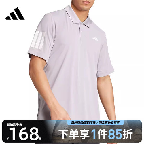 adidas阿迪达斯男子CLUB 3STR POLO运动休闲短袖T恤JZ3491