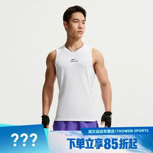 NIKE耐克男子AS M NP DF NPT TANK运动无袖T恤IF2806-100
