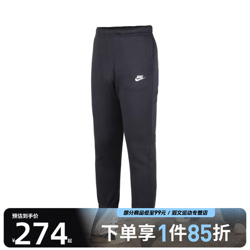 Nike运动休闲耐克针织长裤