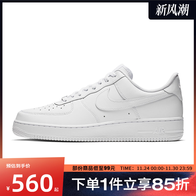 NIKE耐克男子AIR FORCE 1 '07运动休闲鞋FZ0627-010