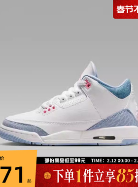 NIKE耐克大童鞋AIRJORDAN3RETROGRLGG运动篮球鞋休闲鞋HQ0784-101