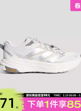 adidas阿迪达斯男女鞋TERREX FREEHIKER LT运动休闲鞋KK1879