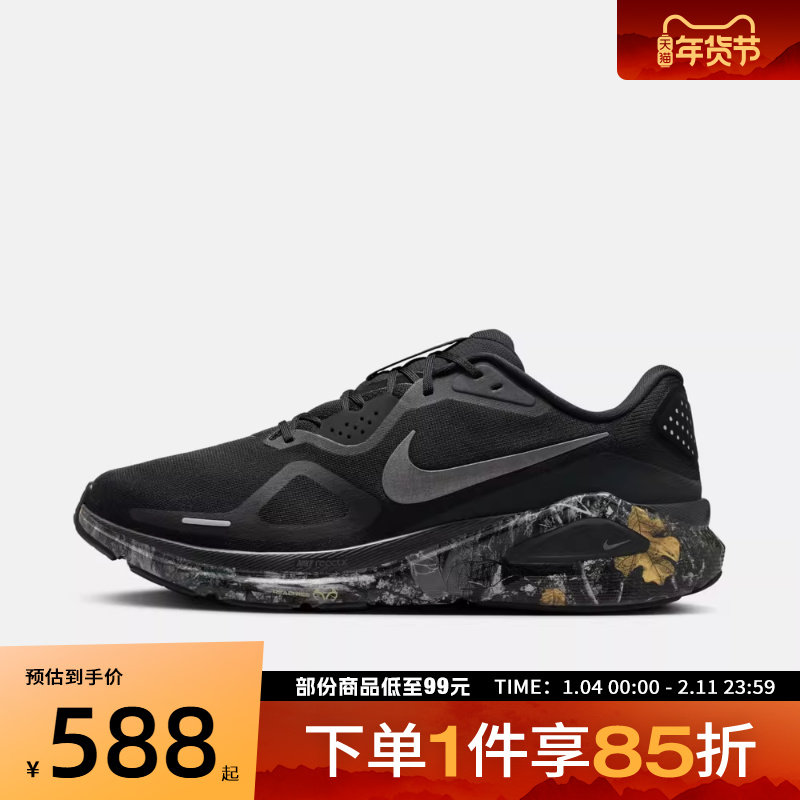 NIKE耐克男鞋NIKE STRUCTURE 26 CM运动训练跑步鞋IF4487-001,运动鞋new,跑步鞋,淘宝优惠券,粉丝福利购,淘宝优惠卷