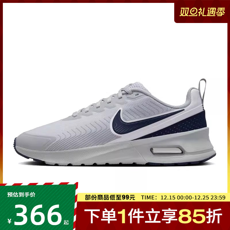 NIKE耐克男子NIKEAIRMAXNUAXIS运动休闲鞋FD4329-003