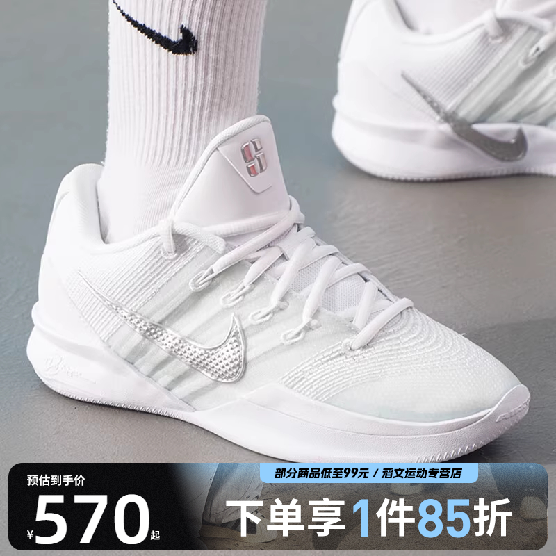NIKE耐克女鞋SABRINA 3 EP运动训练篮球鞋HF2882-101