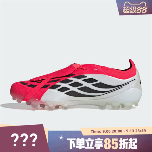 adidas阿迪达斯男鞋PREDATOR ELITE运动训练短钉足球鞋JR7841