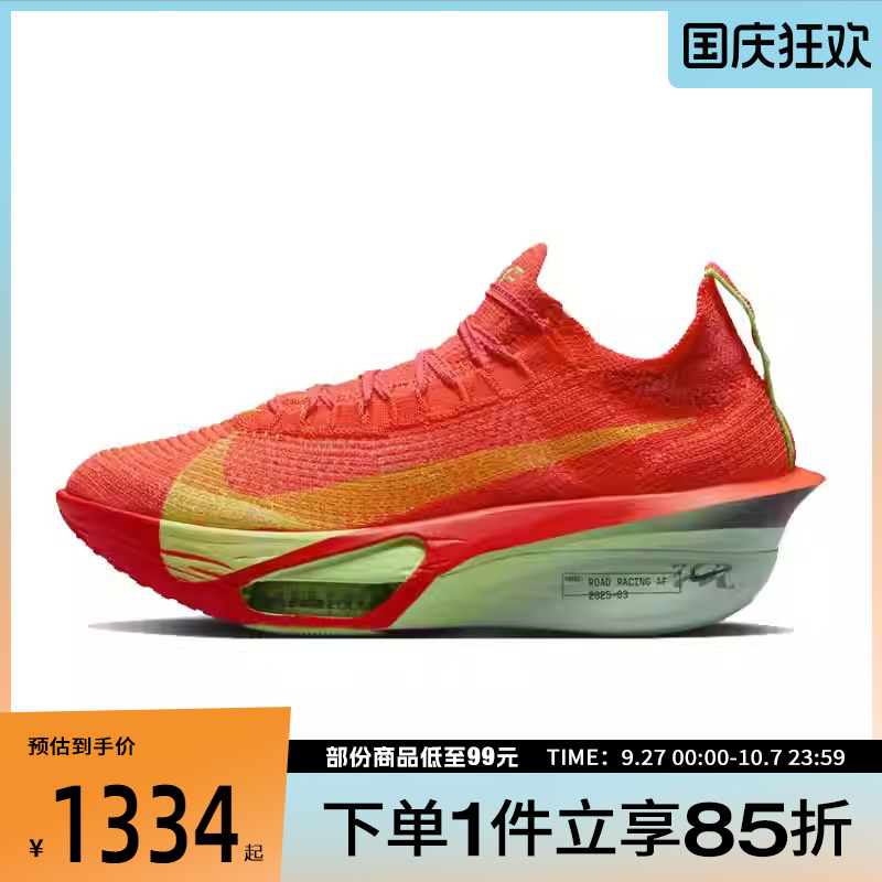 NIKE耐克女子WAIRZOOMALPHAFLYNEXT%3运动训练跑步鞋FD8315-600