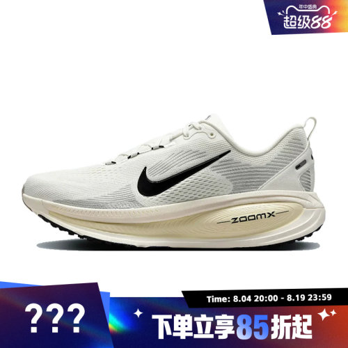 NIKE耐克男鞋NIKE VOMERO 18运动训练跑步鞋HM6803-101