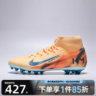 FQ8335 ACADEMYAG运动训练足球鞋 801 SUPERFLY10 NIKE耐克男鞋