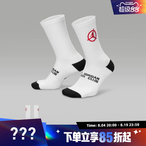 NIKE耐克男女U J ED PLY CRW 1PR - 144 FC休闲袜子IF3502-100