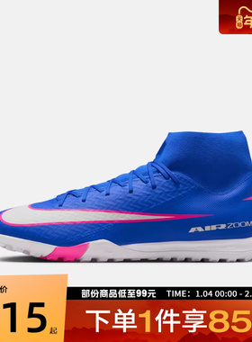 NIKE耐克男鞋SUPERFLY10ACADEMYTF运动训练足球鞋FQ8331-446