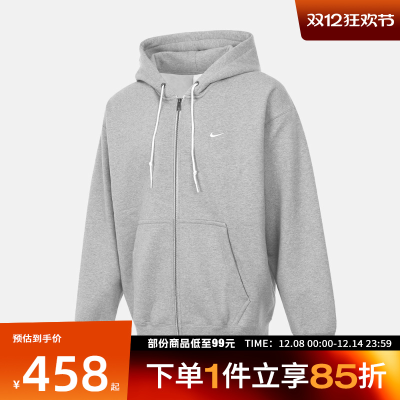 NIKE耐克男子MNKSOLOSWSHHWFZHOODIE运动针织外套DR0403-063