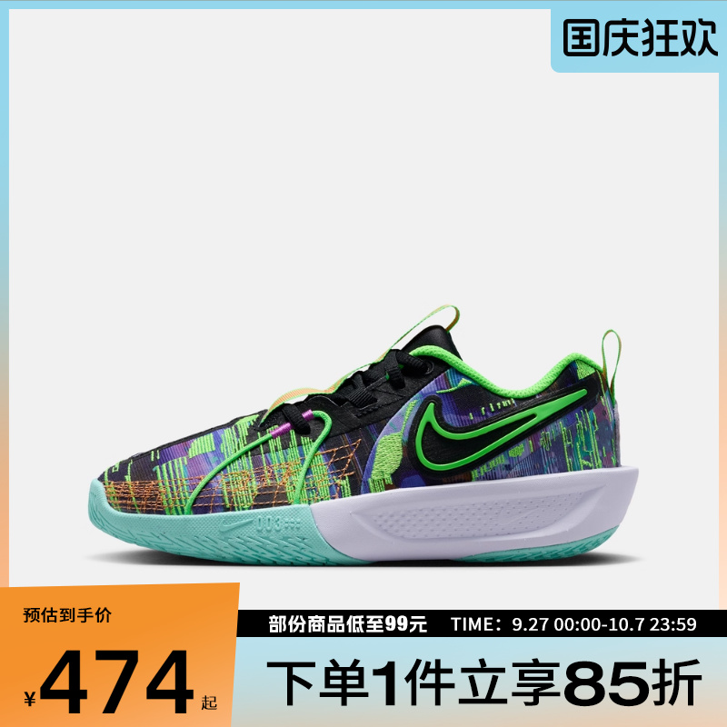 NIKE耐克儿童鞋G.T. CUT 3 SE 运动训练篮球鞋HV2243-400