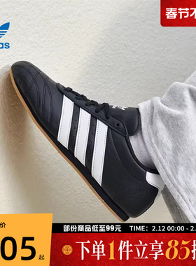 adidas三叶草中性adidasTAEKWONDO休闲鞋跆拳道文化运动鞋JS1193