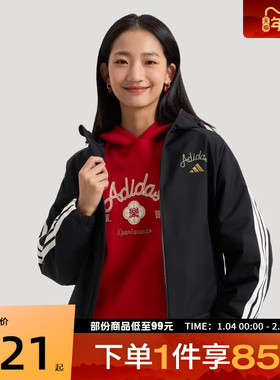 adidas阿迪达斯女子CNY马年新年款运动健身连帽夹克外套KU8973