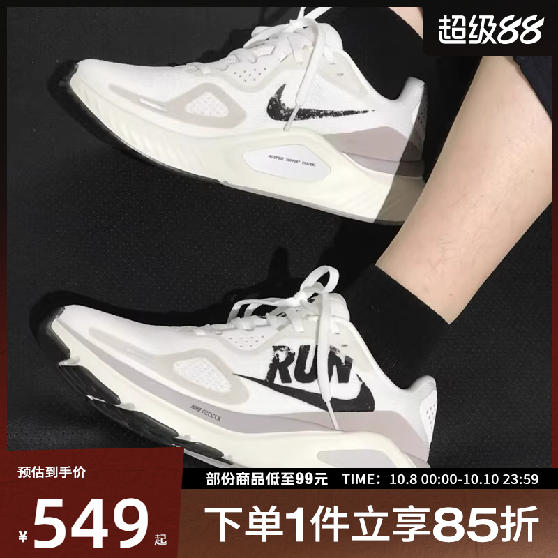 NIKE耐克男鞋NIKE STRUCTURE 26RUN运动训练跑步鞋IB5698-100