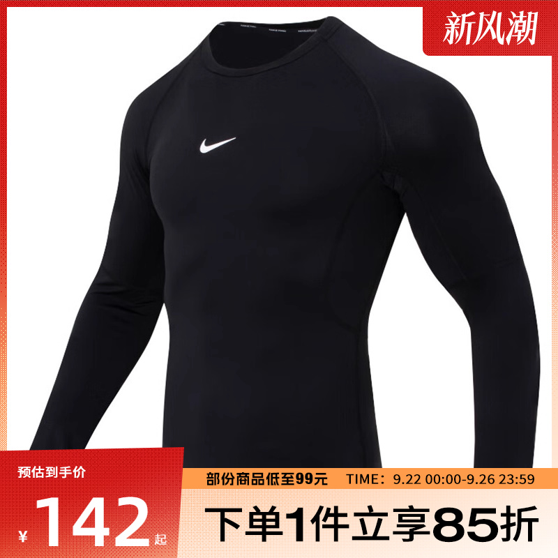 nike耐克男子AS M NP DF TIGHT TOP LSPRO运动长袖T恤FB7920-010