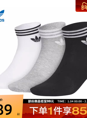 adidas 阿迪达斯三叶草中性ORI TREF ANK 3P休闲袜子JL7668