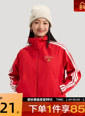 adidas阿迪达斯女子CNY马年新年款运动健身连帽夹克外套KU8972