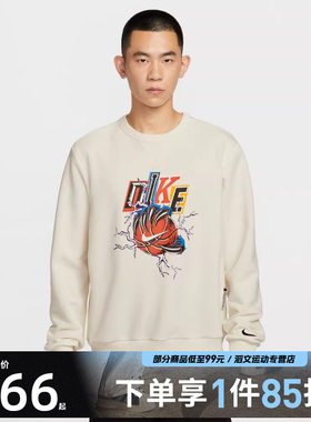 NIKE耐克男子STRT SOUL CREW运动休闲套头衫卫衣IO7915-047