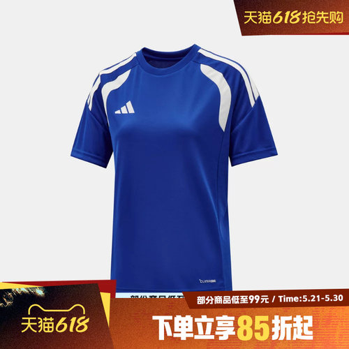 adidas阿迪达斯大童TIRO26L JSY Y运动休闲短袖T恤KB1314