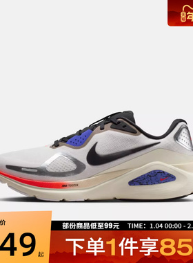 NIKE耐克男鞋NIKE STRUCTURE 26运动训练跑步鞋IM6777-121
