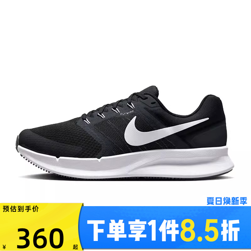 NIKE耐克男子NIKE RUN SWIFT 3运动训练跑步鞋DR2695-002