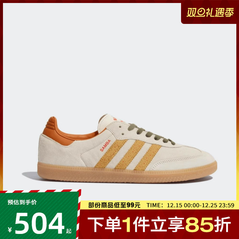 adidas阿迪达斯三叶草男女鞋SAMBA OGENERGY运动休闲鞋KI7433