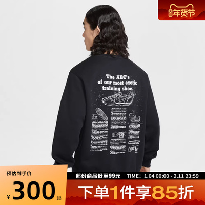 NIKE耐克男子运动休闲套头衫卫衣IF0680-010