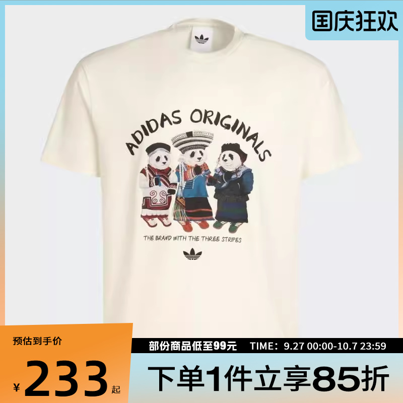 adidas阿迪达斯三叶草男子DOROPHY TEE运动休闲短袖T恤IB7061