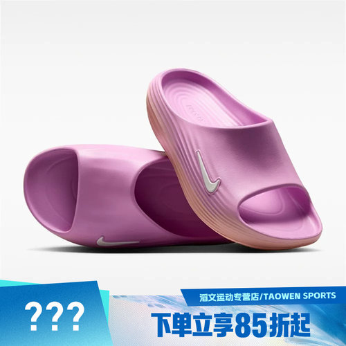NIKE耐克女鞋REACTX REJUVEN8 SLIDE运动休闲拖鞋HV4484-802