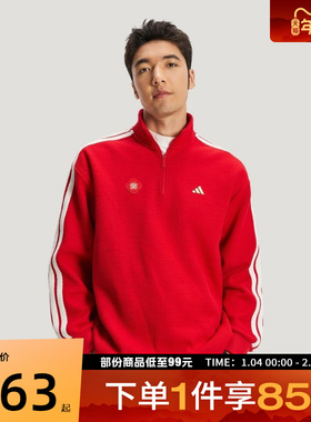 adidas阿迪达斯男子CNY马年限定运动休闲套头衫卫衣KW4757