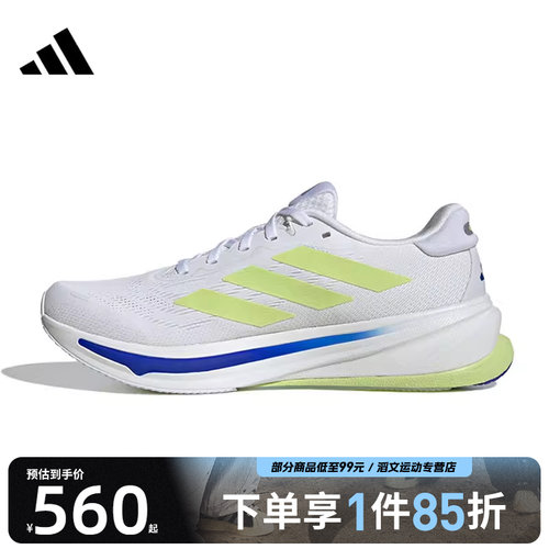 adidas阿迪达斯男子SUPERNOVA RISE 2 M运动训练跑步鞋IH8662