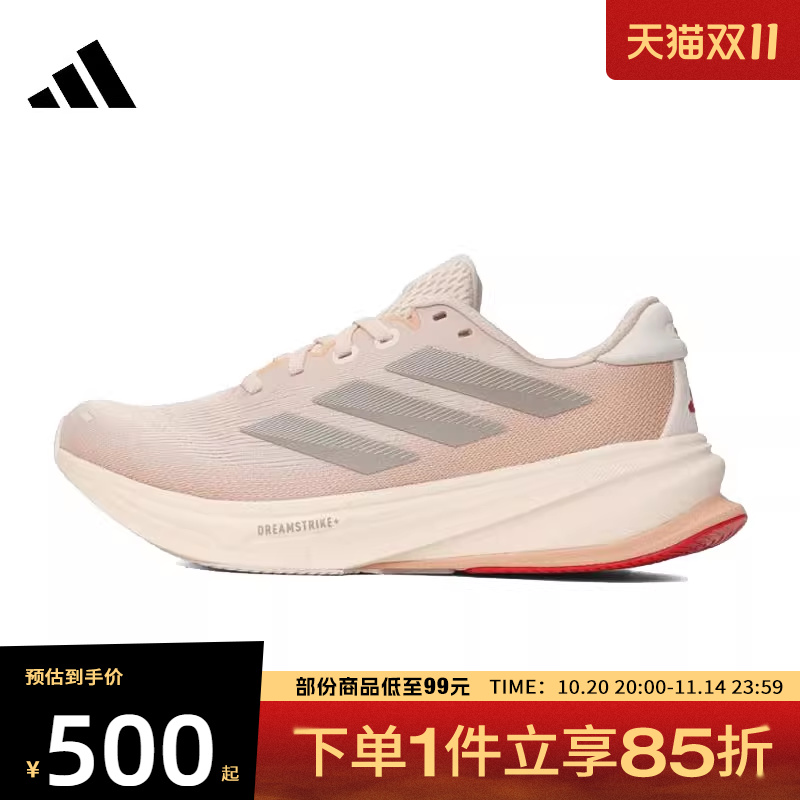 adidas阿迪达斯女鞋SUPERNOVA RISE 2 W运动训练跑步鞋IH8702