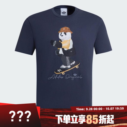 adidas阿迪达斯三叶草男子DOROPHY TEE运动休闲短袖T恤IB7069