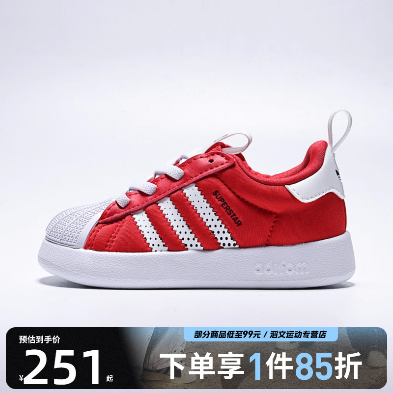 Adidas阿迪达斯三叶草婴童鞋SUPERSTAR 360I运动休闲鞋IH1751