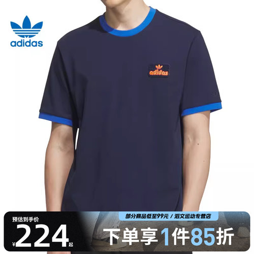 adidas阿迪达斯三叶草男子CONTRAST运动休闲短袖T恤JX2637
