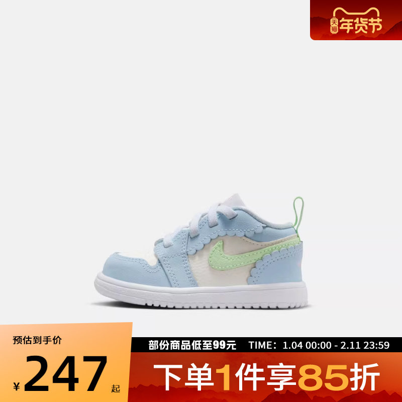 NIKE耐克婴童鞋JORDAN 1 LOW ALT 运动训练篮球鞋IB7120-403,淘宝优惠券,粉丝福利购,淘宝优惠卷