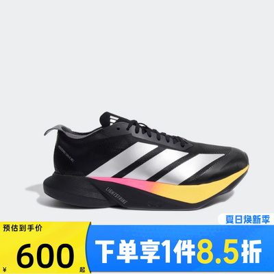 adidas阿迪达斯男鞋ADIZERO DRIVE RC M运动训练跑步鞋KI3436